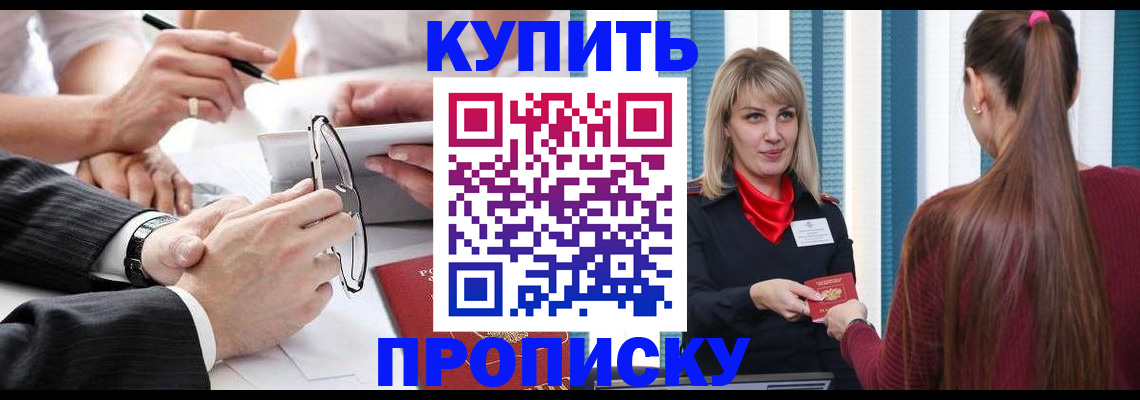 временная регистрация гарантия в Баксане