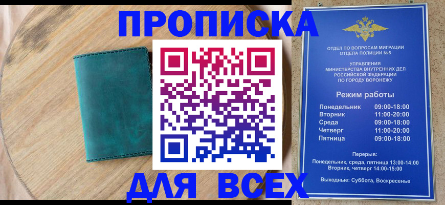 временная регистрация 2025 в Баксане