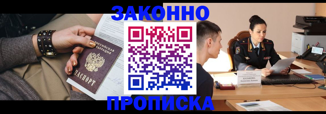 где прописаться в Баксане