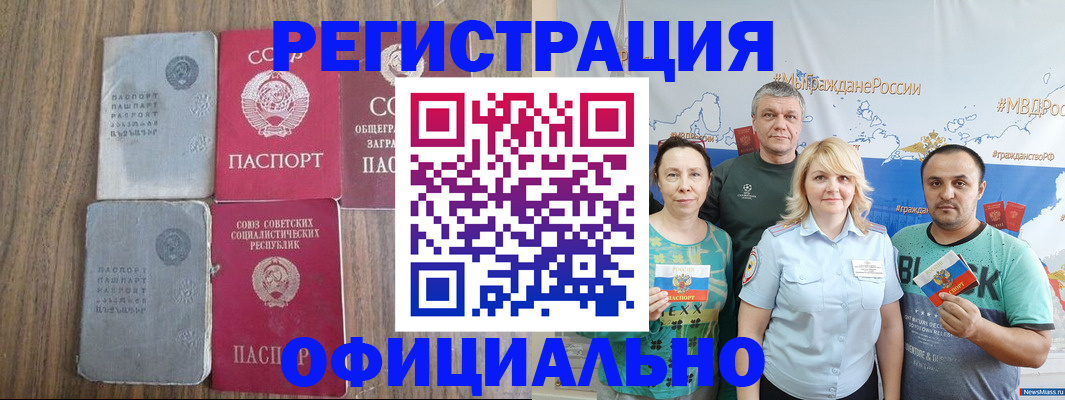 прописка законно в Баксане